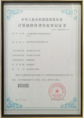 计算机软件著作权